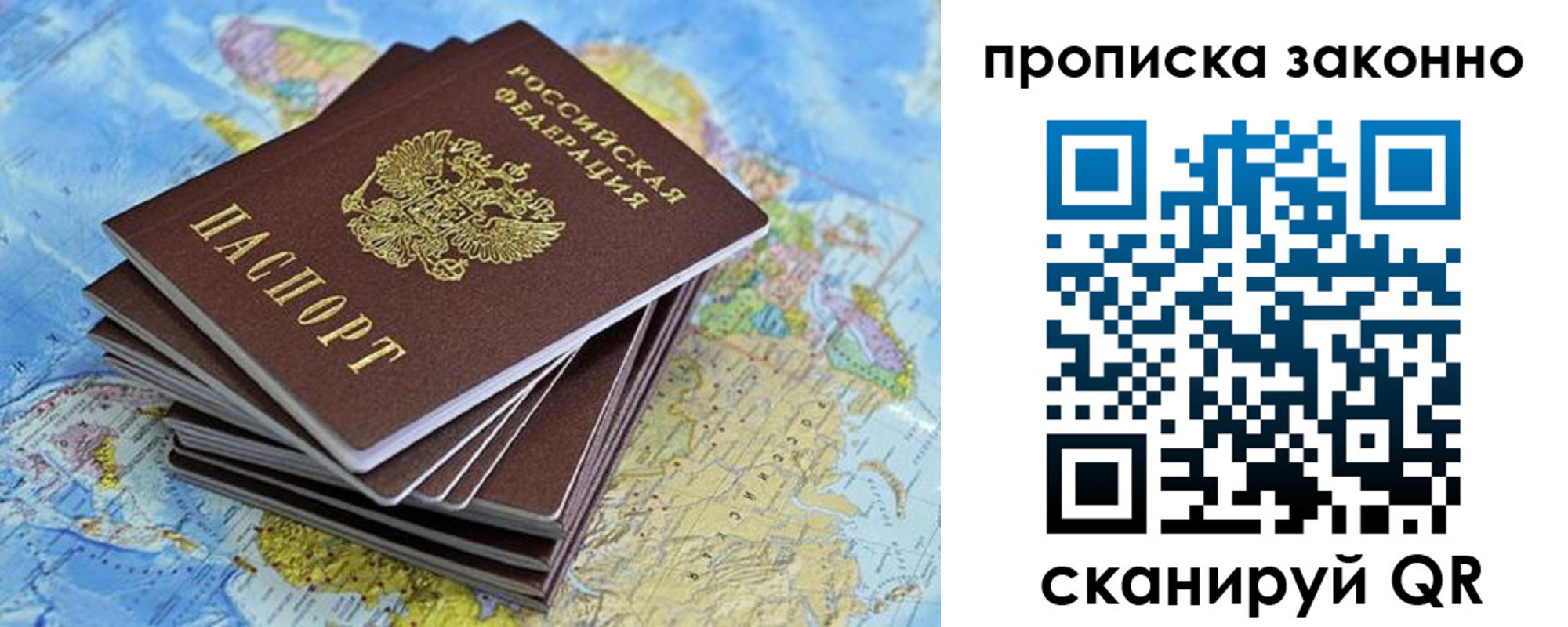 временная регистрация надежно в Белёве