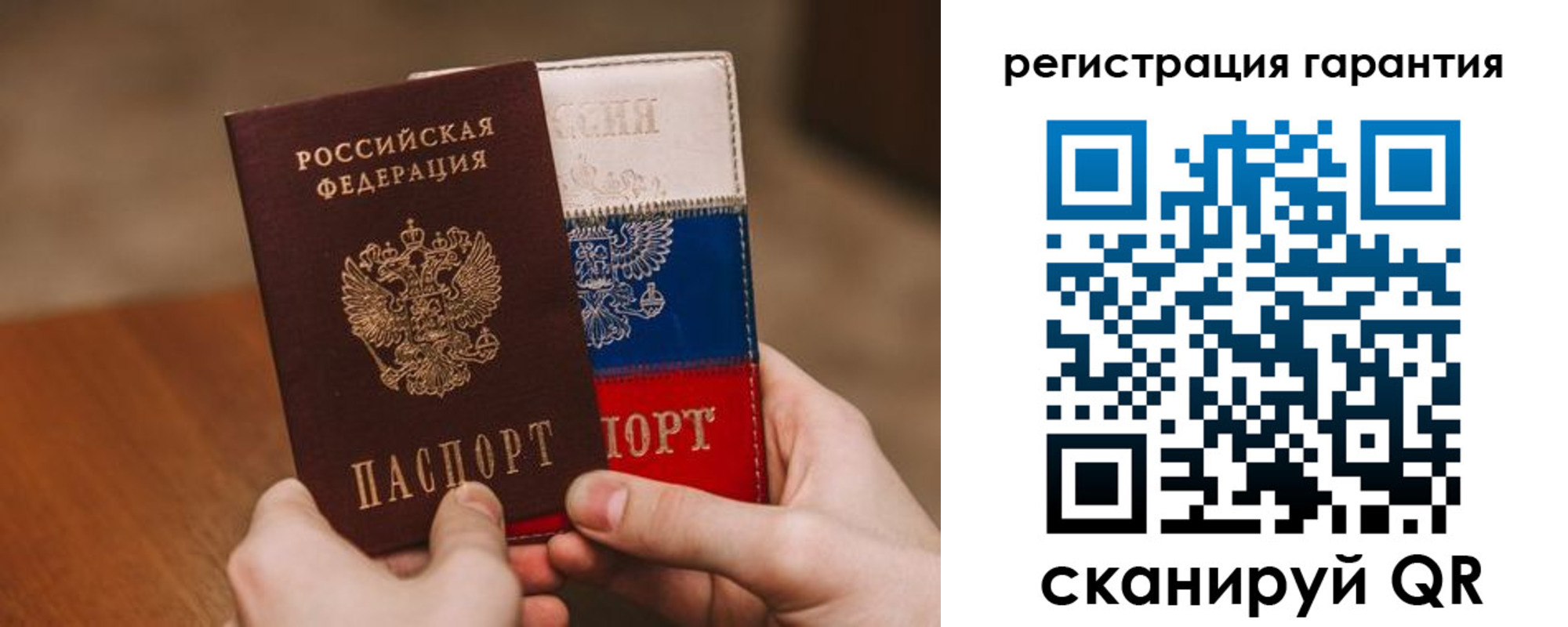 прописка гарантия в Белёве