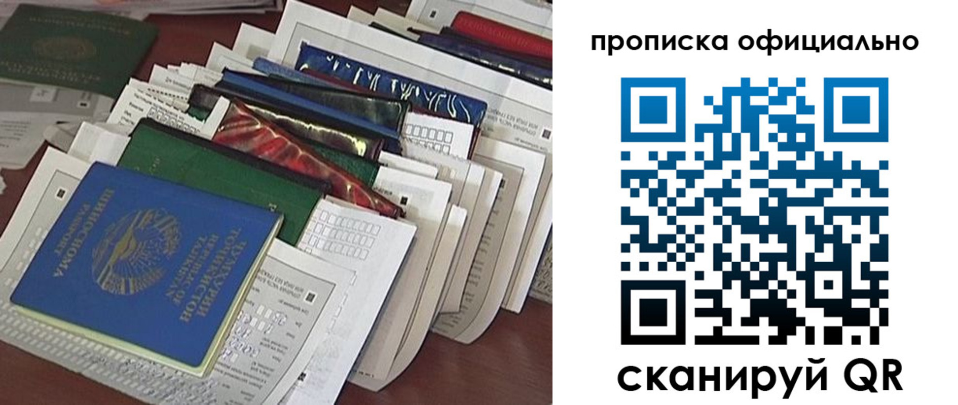 временная регистрация недорого в Белёве