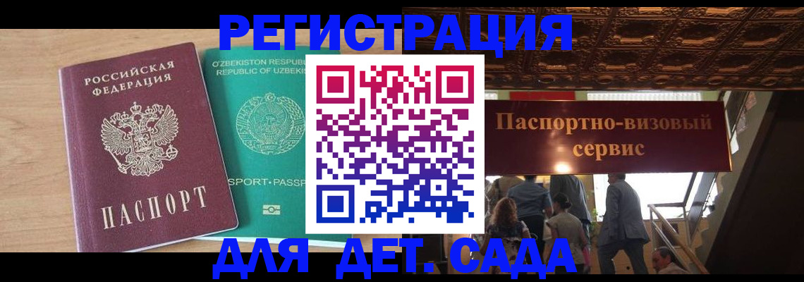 прописка от собственника в Белёве