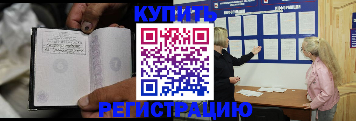 прописка поиск в Белёве