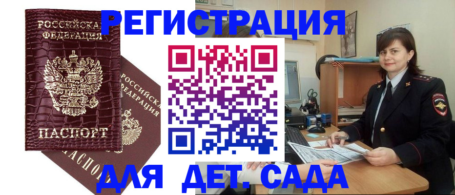 регистрация в Белёве