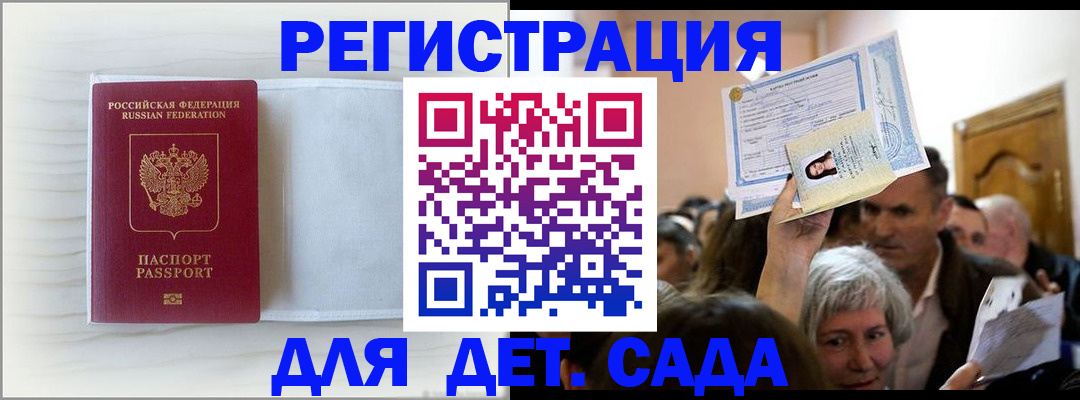 временная регистрация купить в Белёве