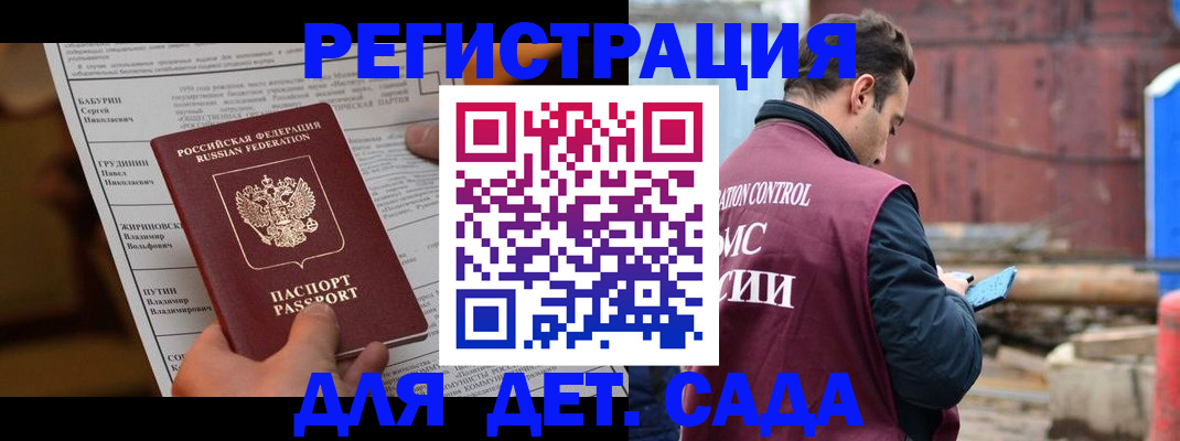прописка иностранных граждан в Белёве