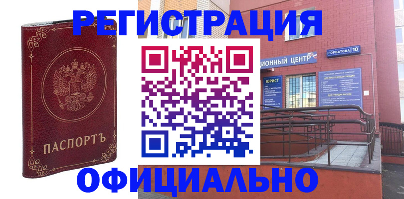 прописка 2025 в Белёве