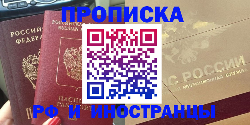 временная регистрация поиск в Белёве