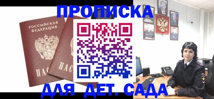 прописка для военкомата в Белёве