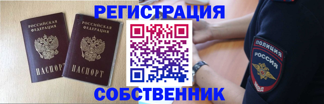миграционный учет в Белёве